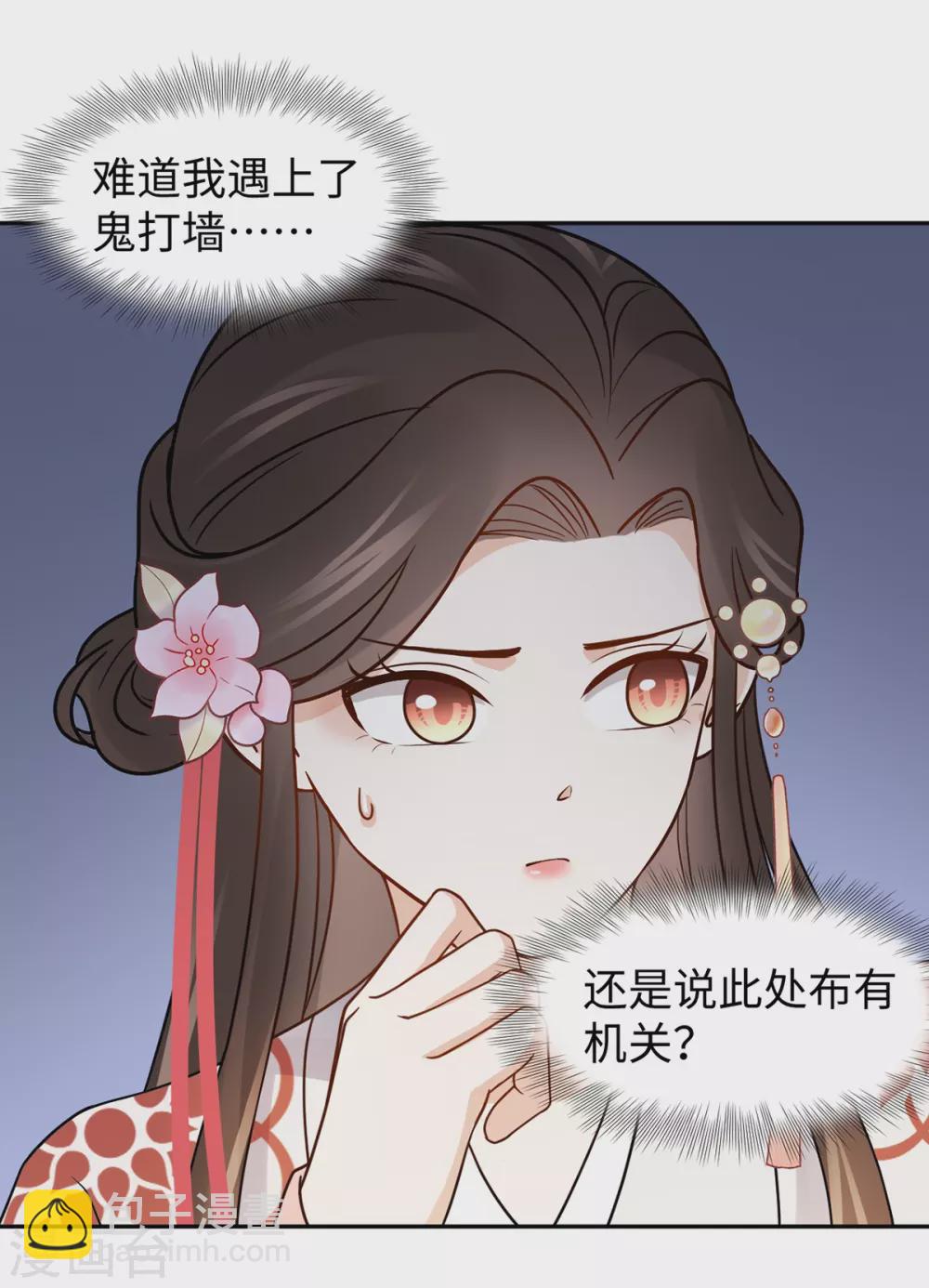 第51话 求婚-第51话