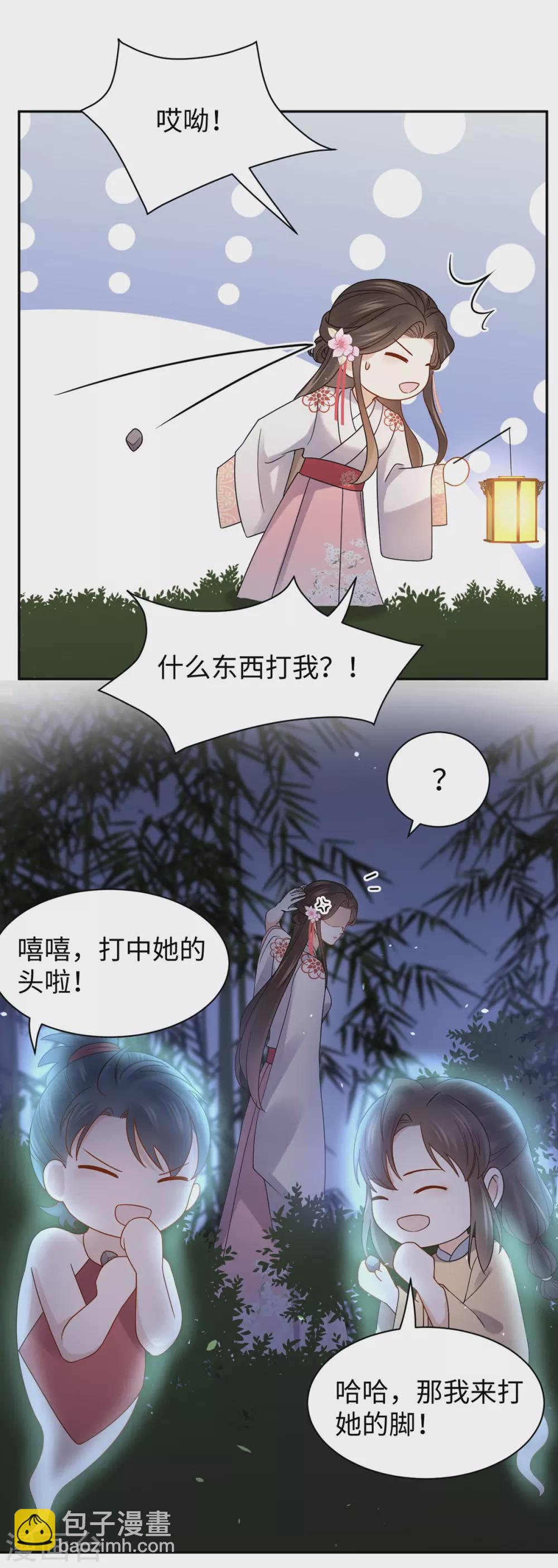 第51话 求婚-第51话