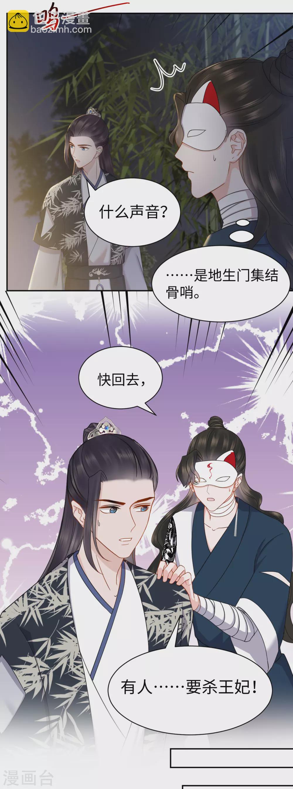 第53话 杀害-第53话
