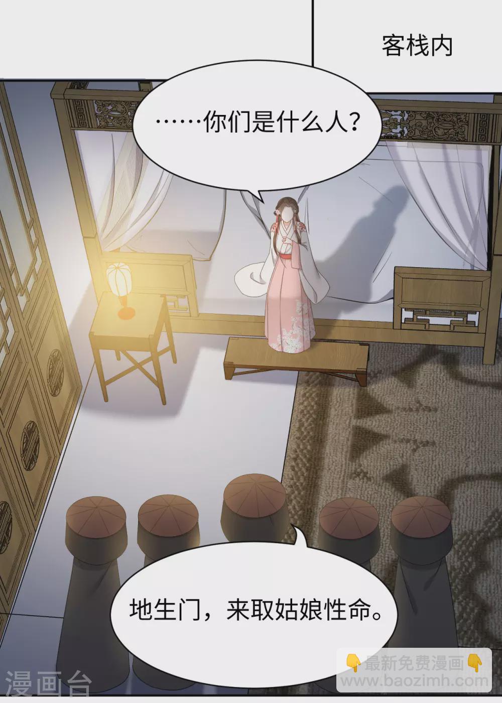 第53话 杀害-第53话