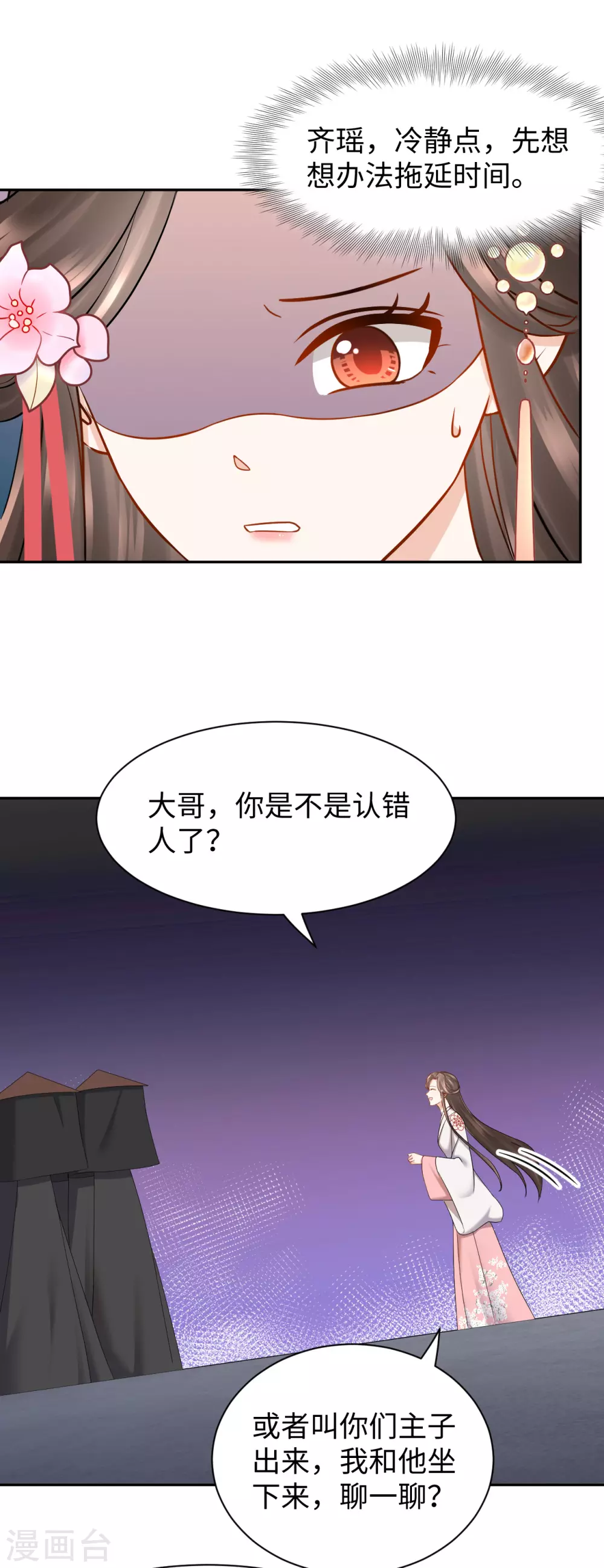 第53话 杀害-第53话