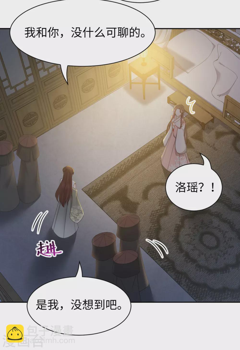 第53话 杀害-第53话