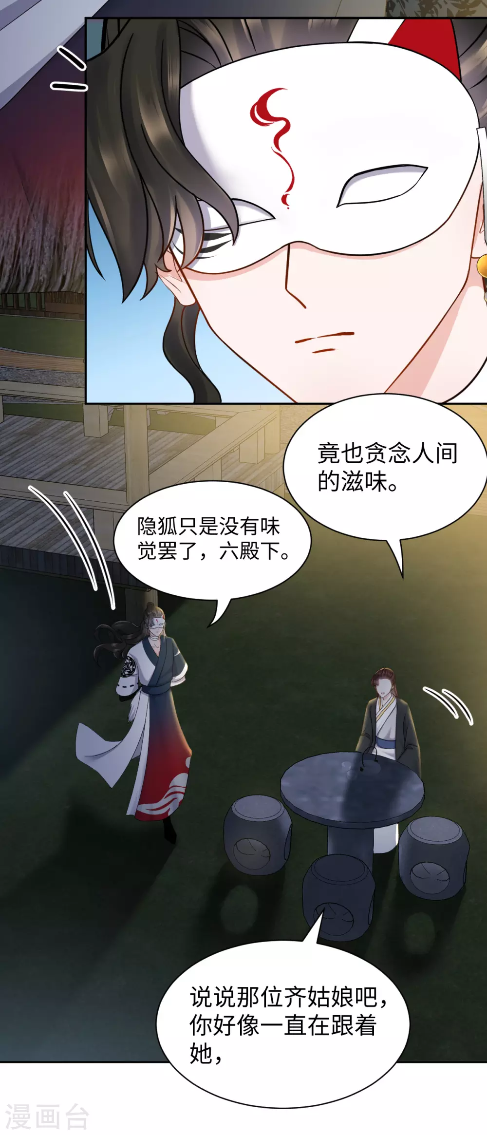 第53话 杀害-第53话
