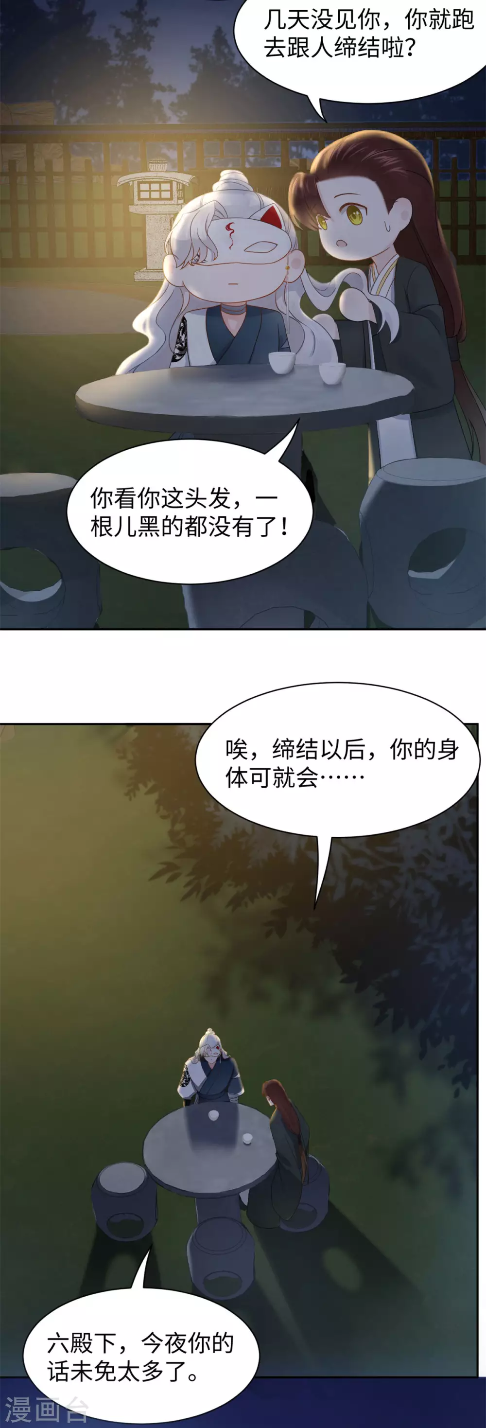 第55话 复仇-第55话