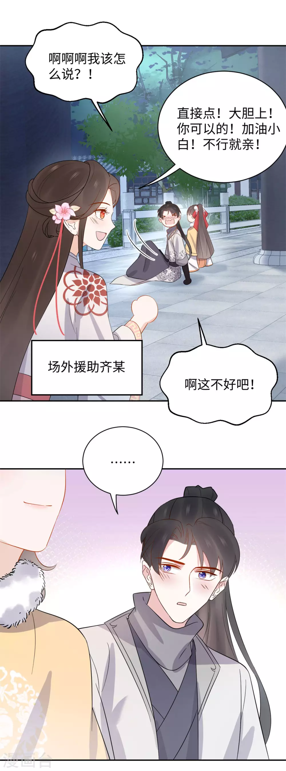 第55话 复仇-第55话