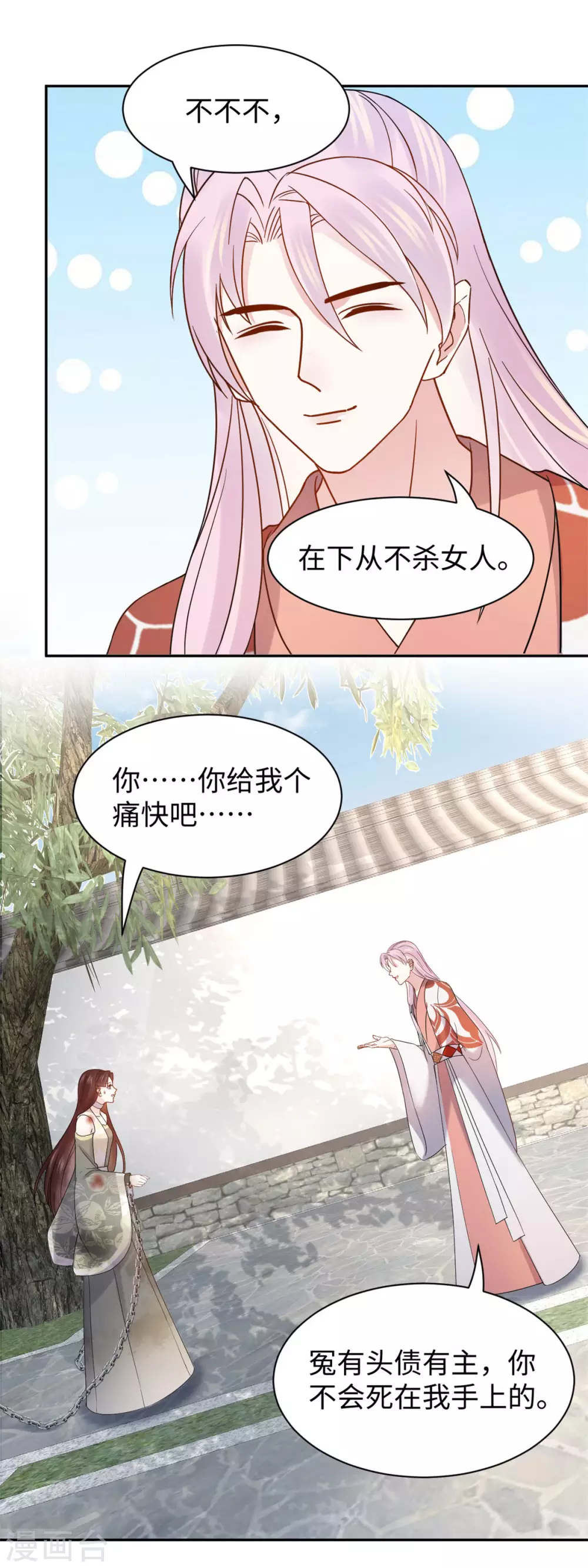 第55话 复仇-第55话