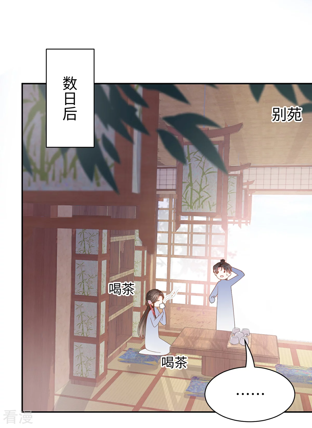 第57话 百花楼-第57话