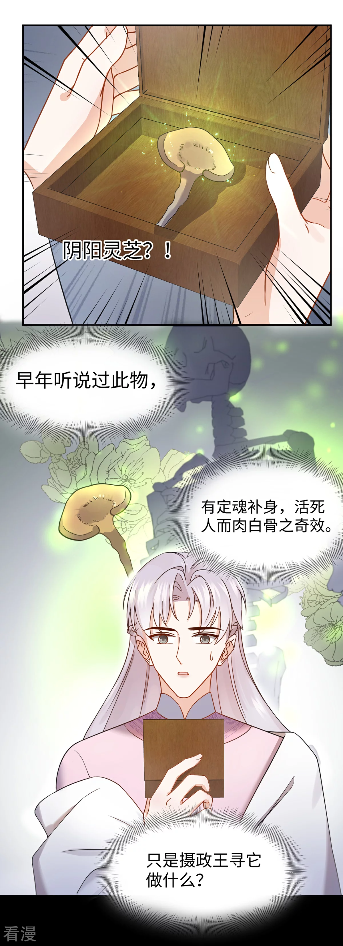 第57话 百花楼-第57话