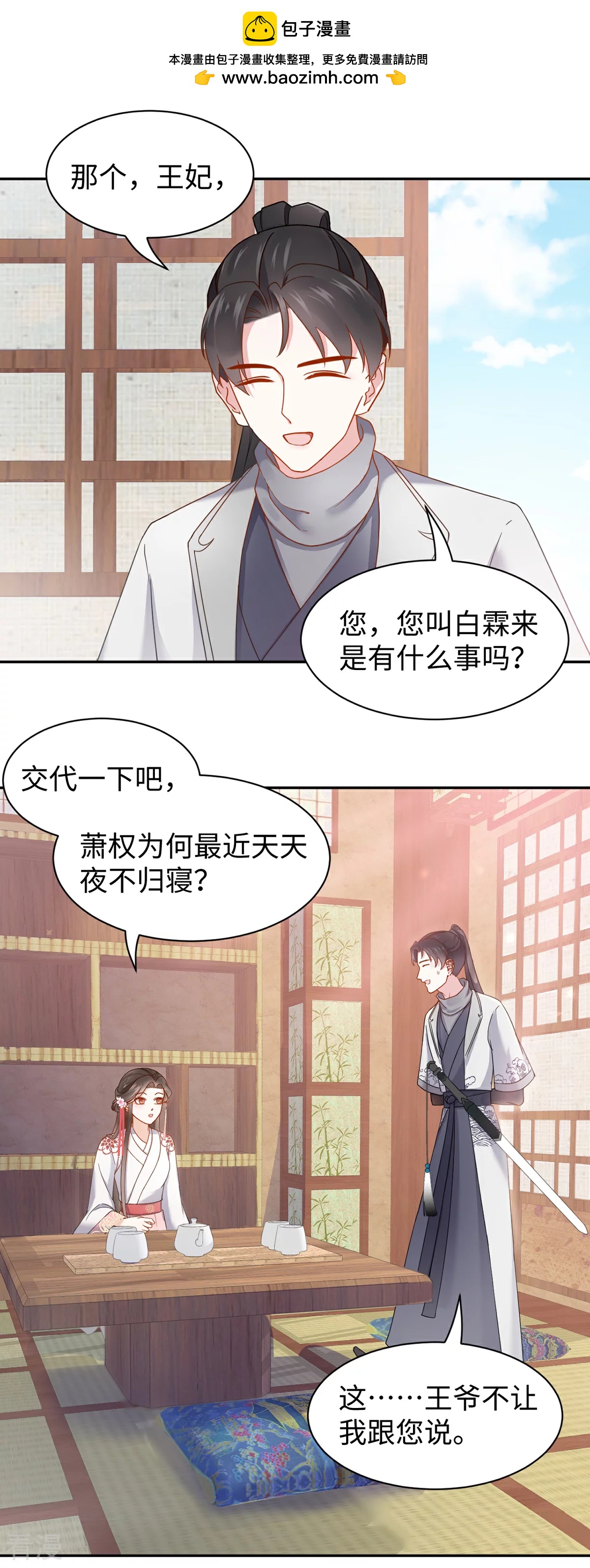 第57话 百花楼-第57话