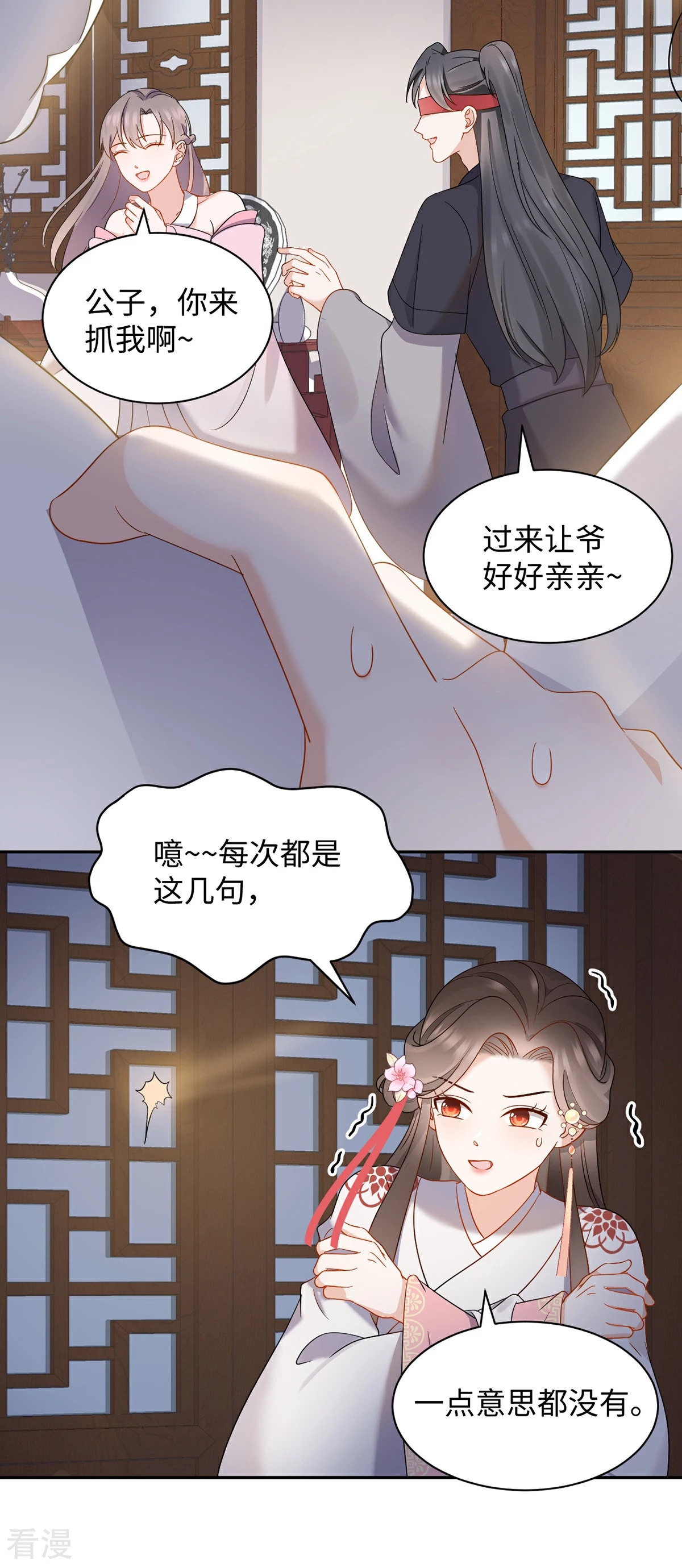 第57话 百花楼-第57话