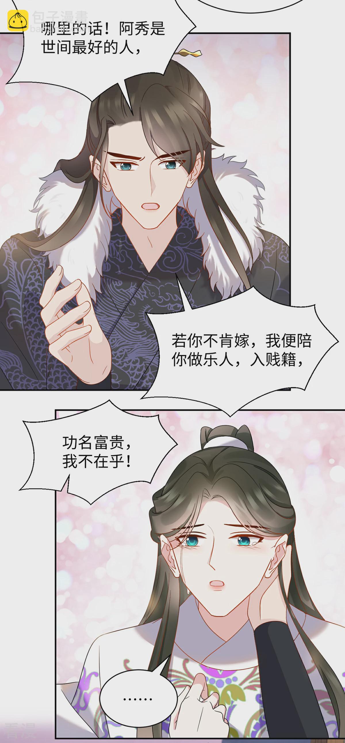 第57话 百花楼-第57话