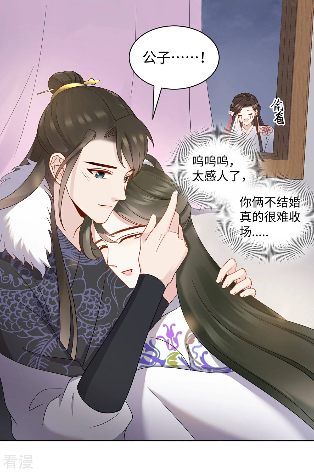 第57话 百花楼-第57话