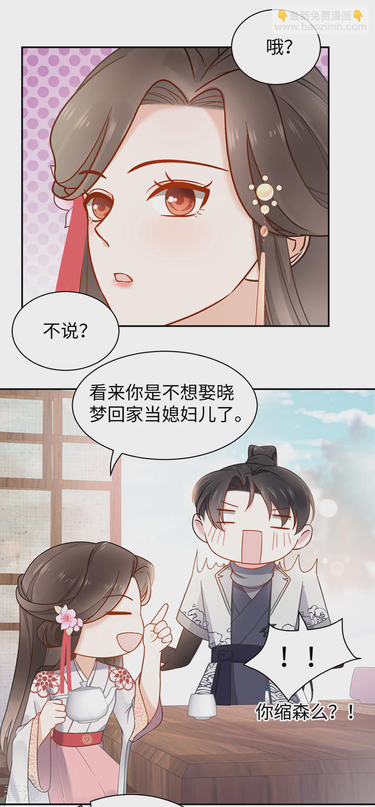 第57话 百花楼-第57话