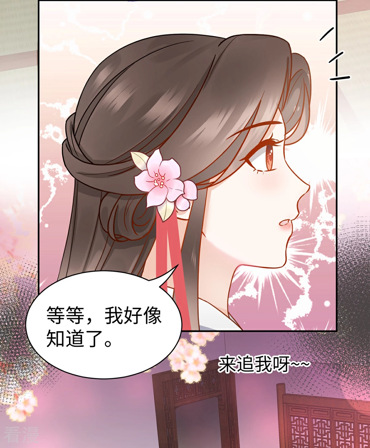 第57话 百花楼-第57话