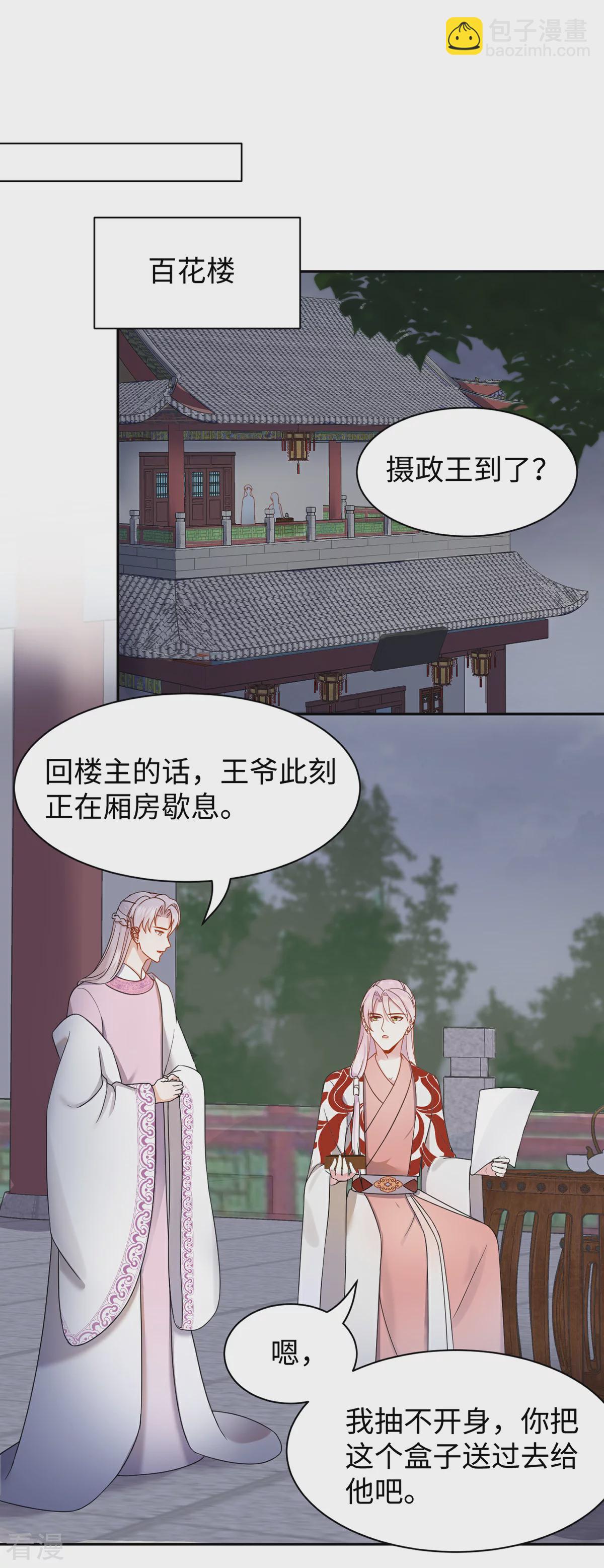 第57话 百花楼-第57话