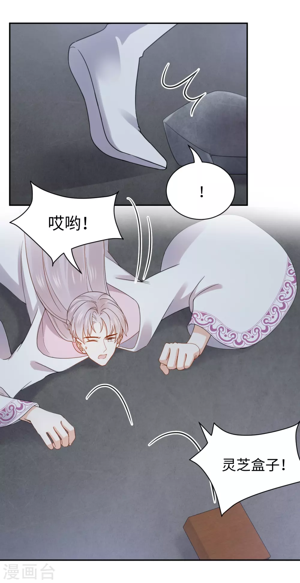第58话 你是谁？-第59话
