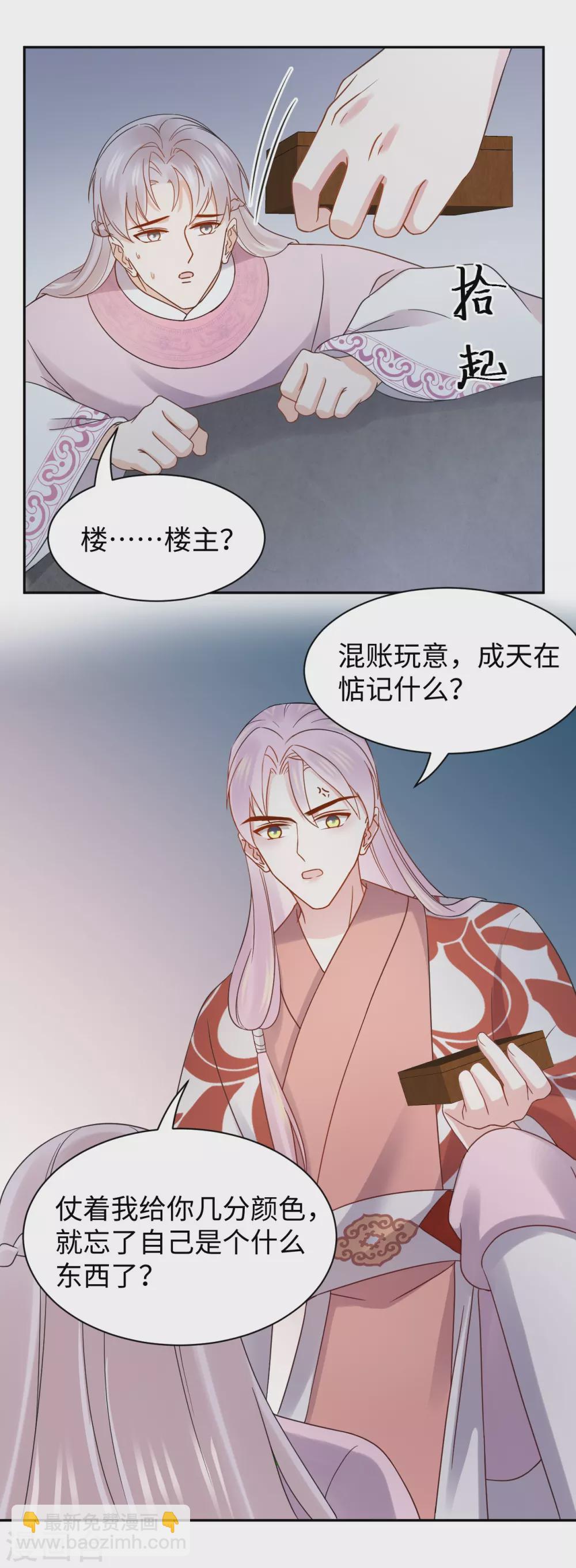 第58话 你是谁？-第59话