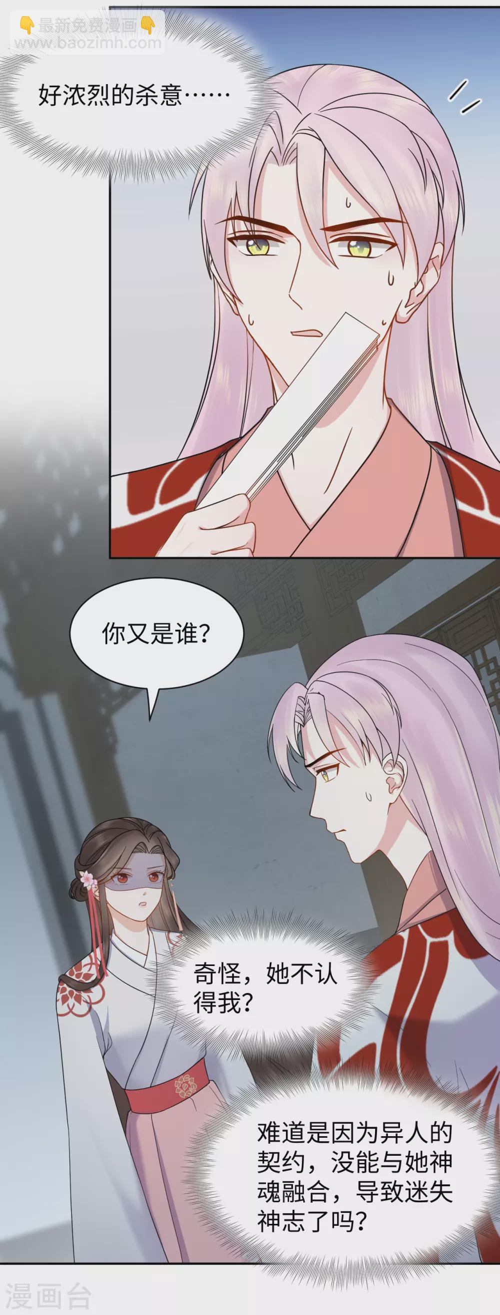 第58话 你是谁？-第59话