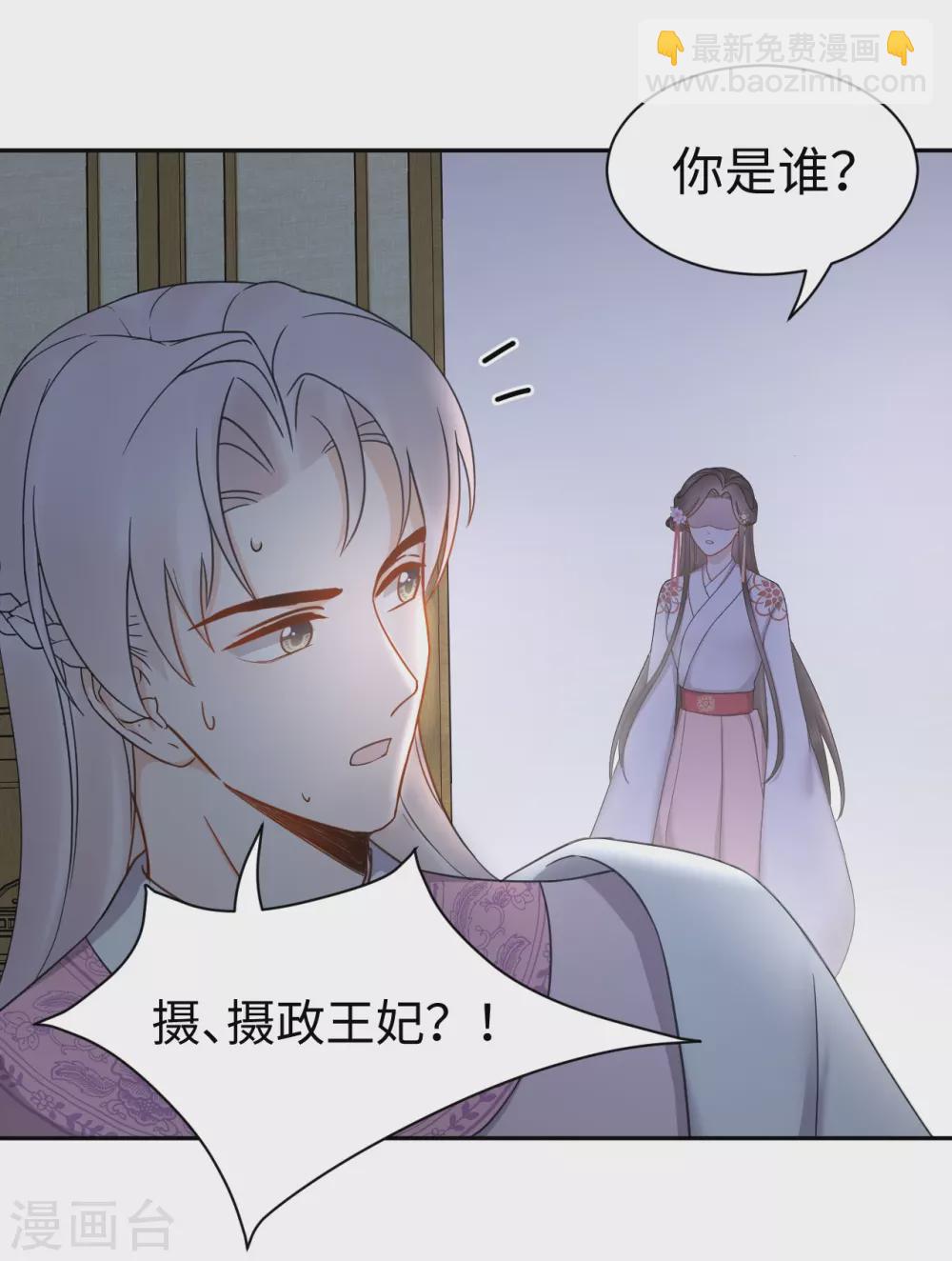 第58话 你是谁？-第59话