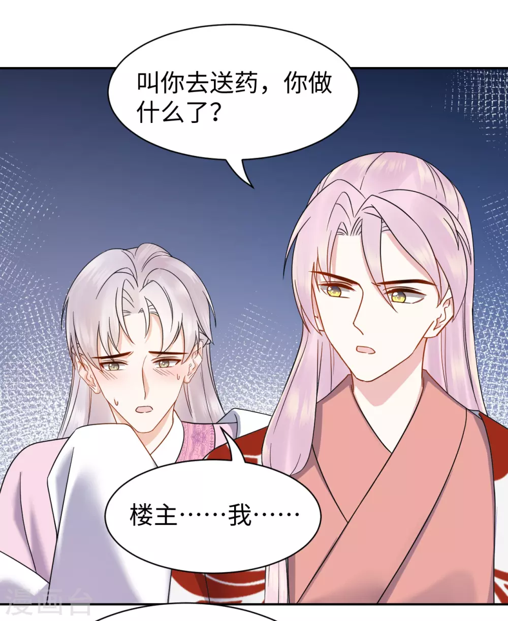 第58话 你是谁？-第59话