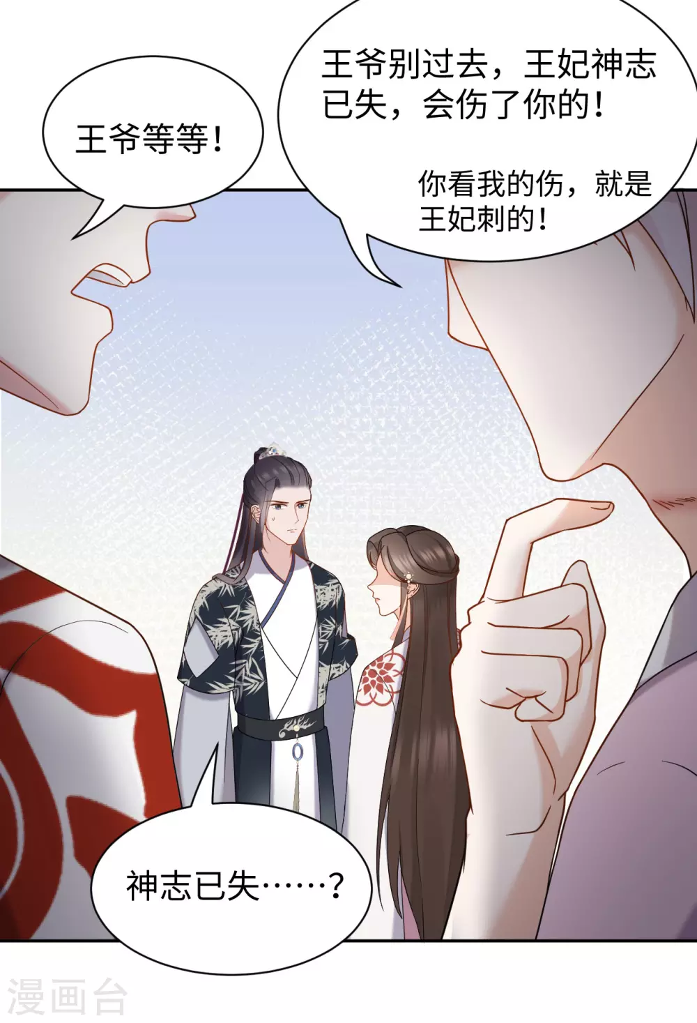 第58话 你是谁？-第59话