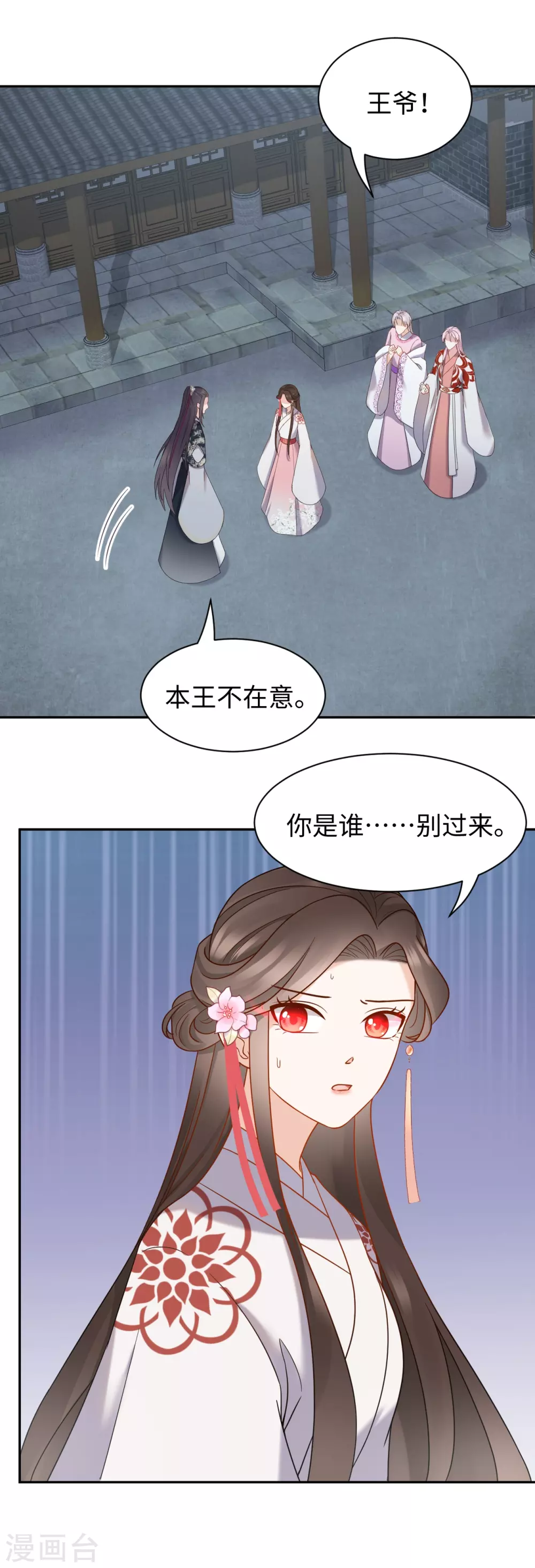 第58话 你是谁？-第59话