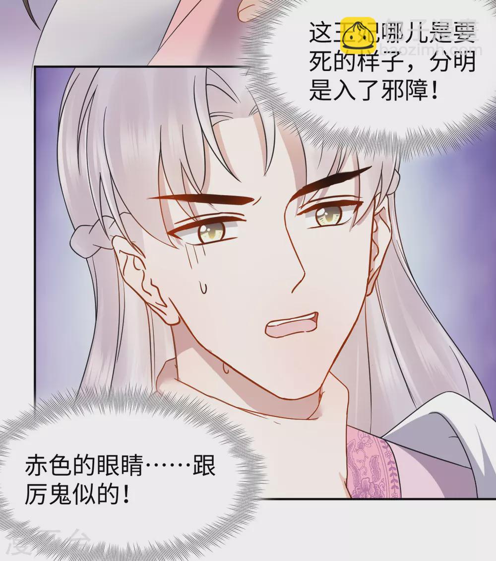 第58话 你是谁？-第59话