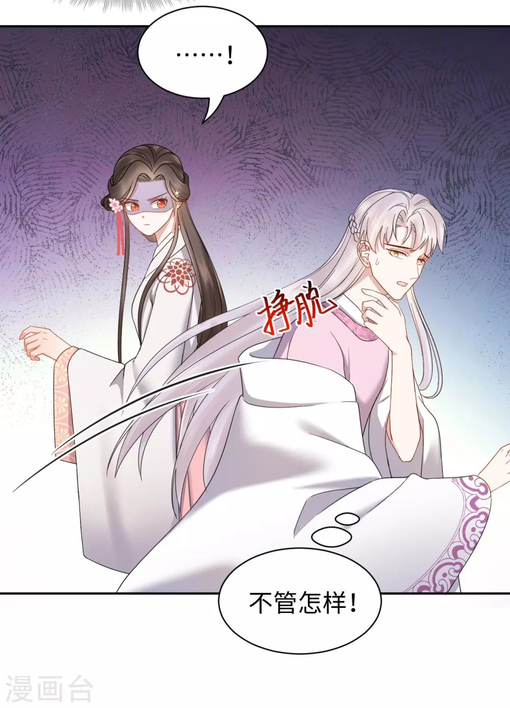 第58话 你是谁？-第59话