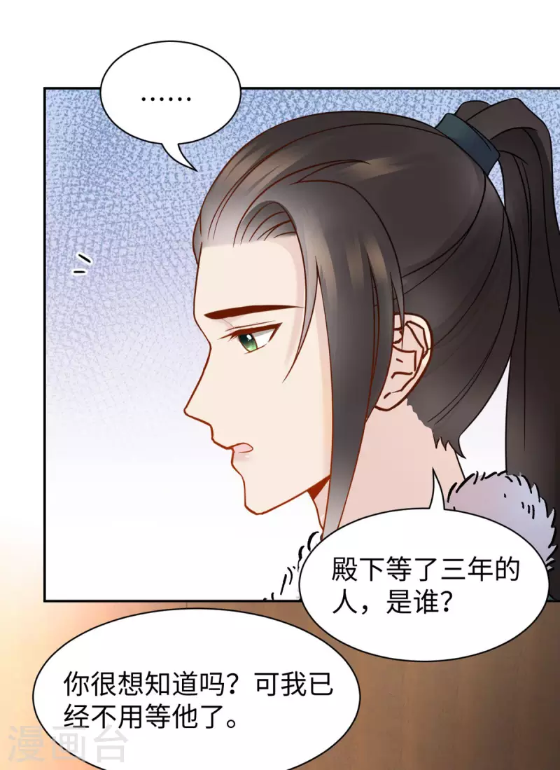 第60话 公主与将军-第61话
