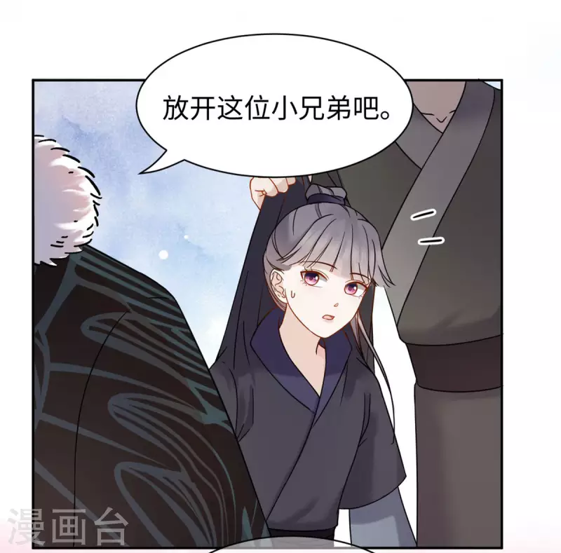 第60话 公主与将军-第61话