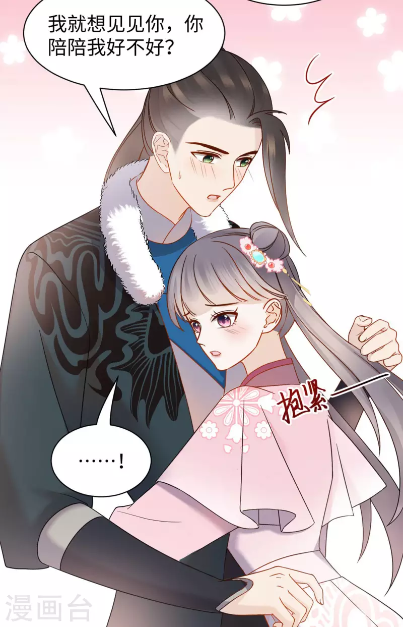 第60话 公主与将军-第61话