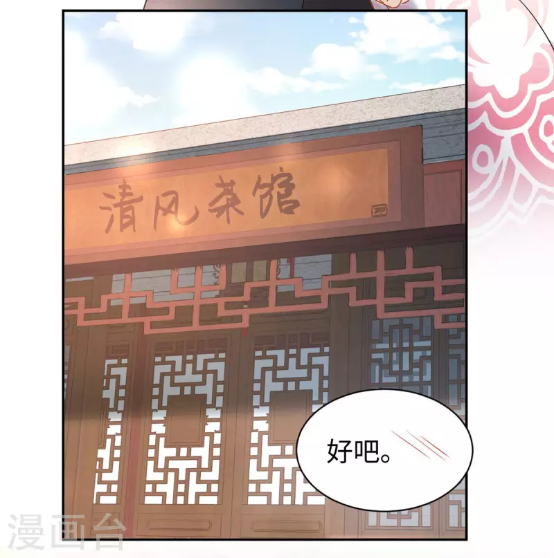 第60话 公主与将军-第61话
