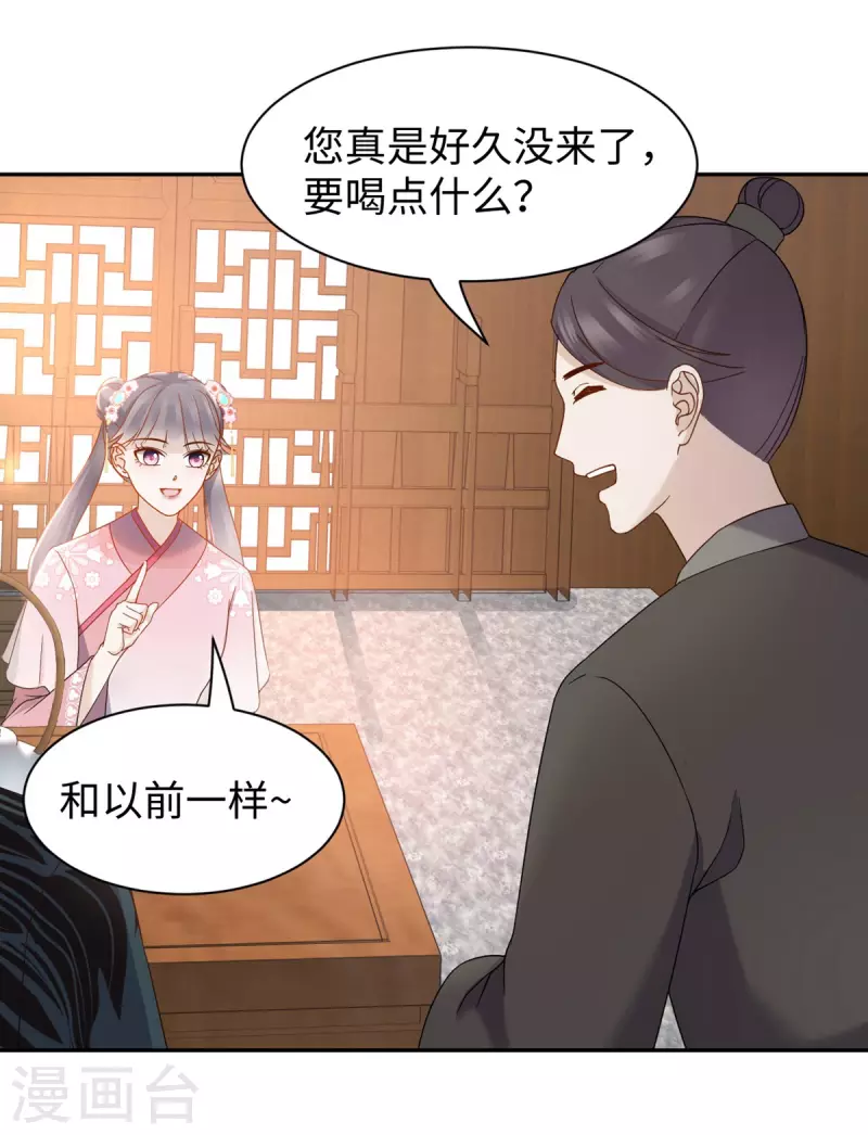 第60话 公主与将军-第61话