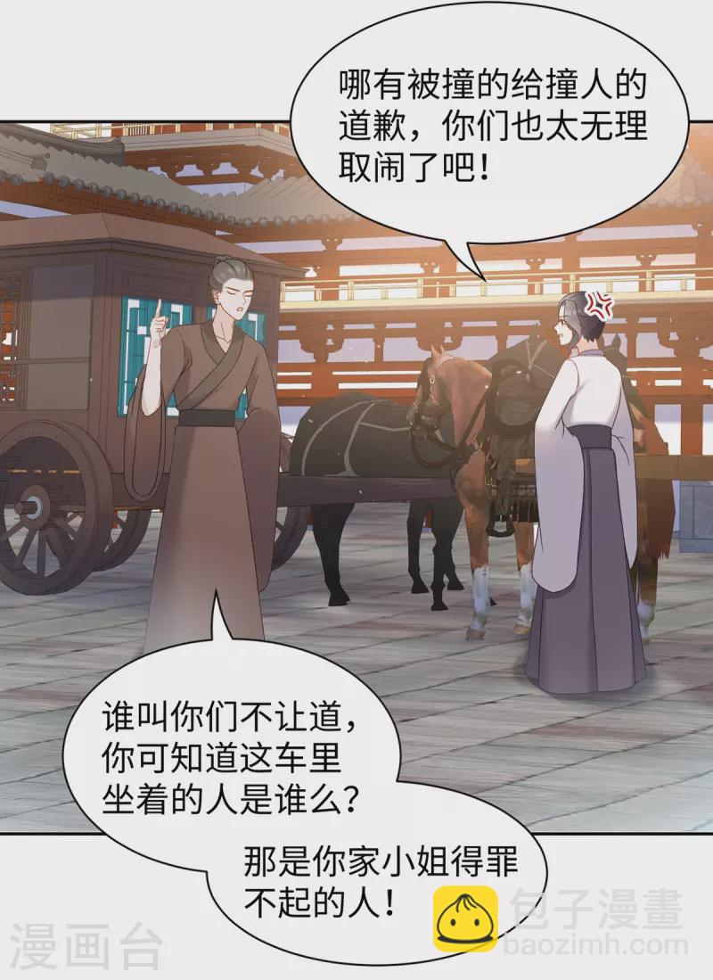 第62话 隐狐的过去-第63话