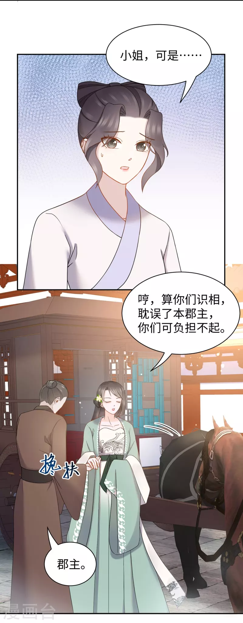 第62话 隐狐的过去-第63话