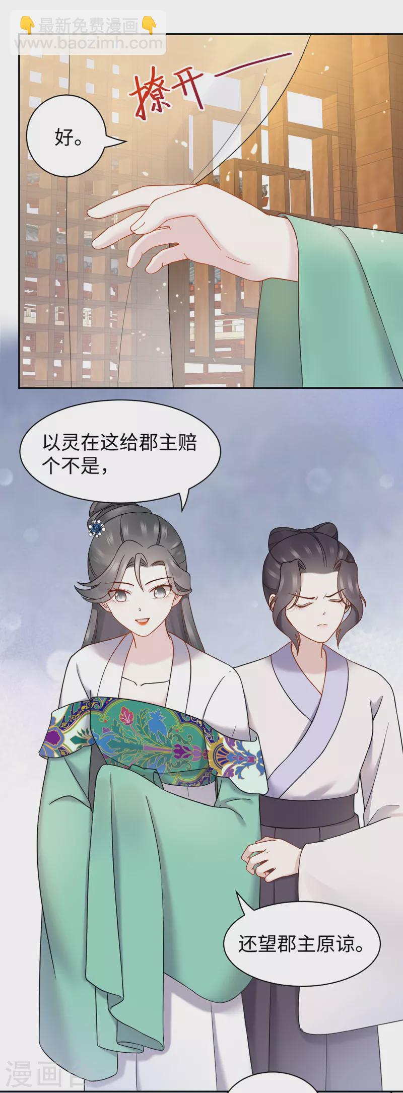 第62话 隐狐的过去-第63话