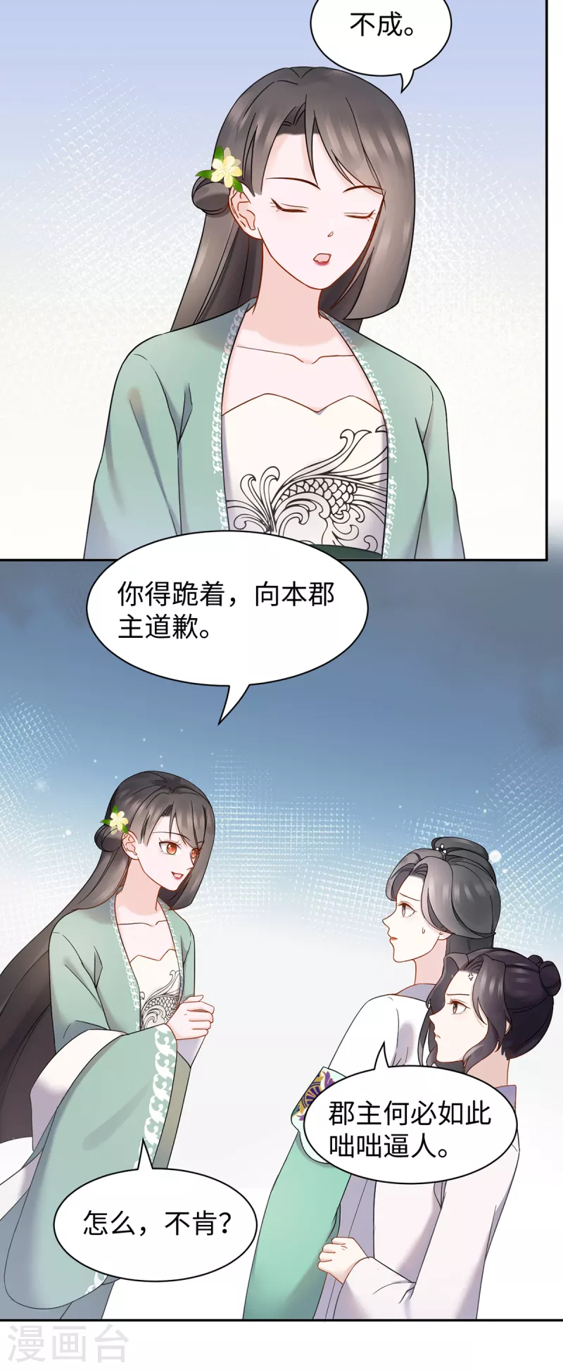 第62话 隐狐的过去-第63话
