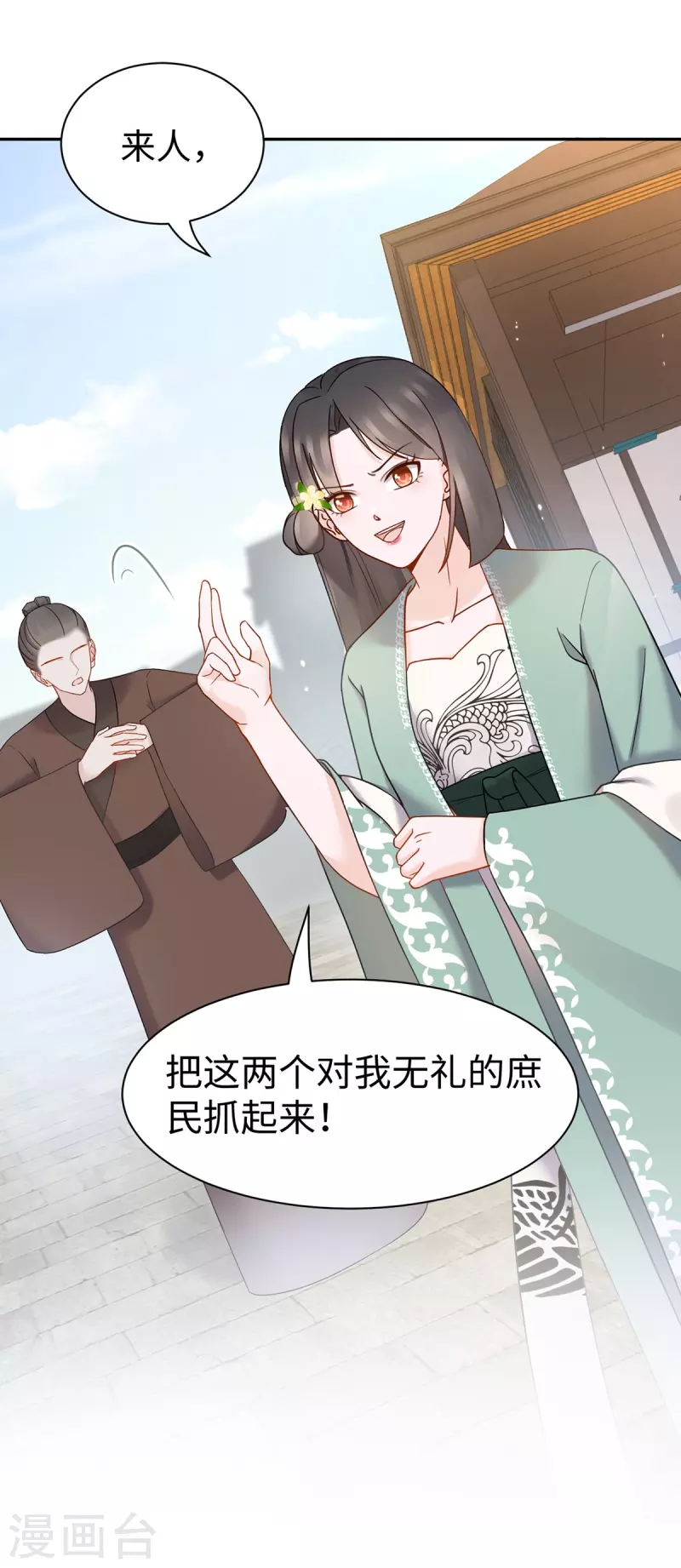 第62话 隐狐的过去-第63话