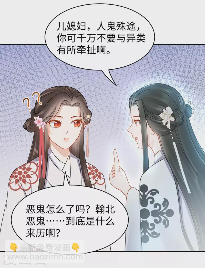 第62话 隐狐的过去-第63话