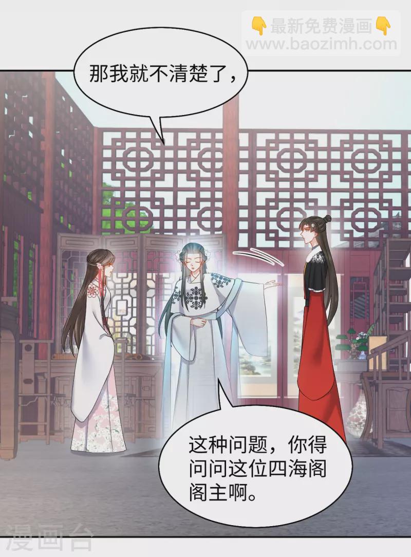第62话 隐狐的过去-第63话