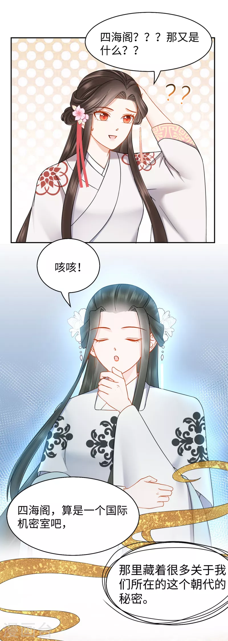 第62话 隐狐的过去-第63话
