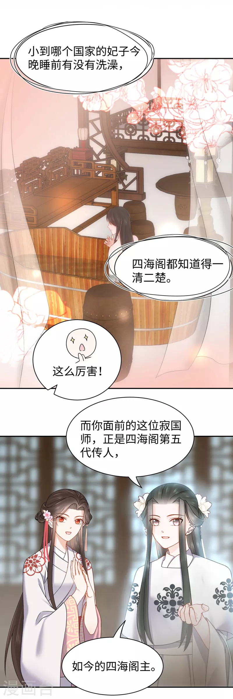 第62话 隐狐的过去-第63话
