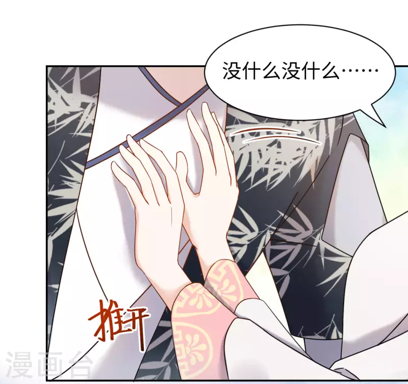 第64话 赈灾-第65话