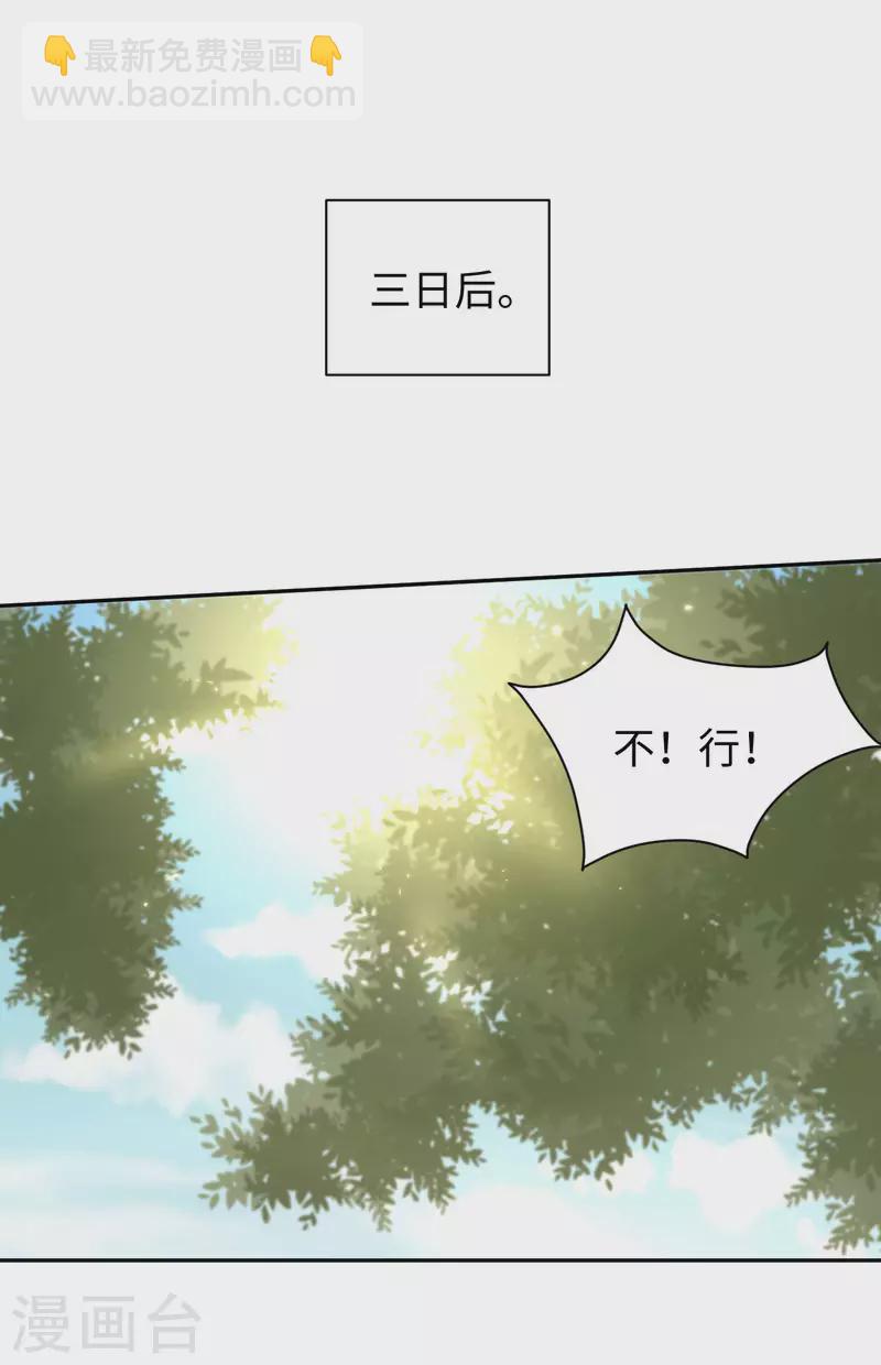 第64话 赈灾-第65话