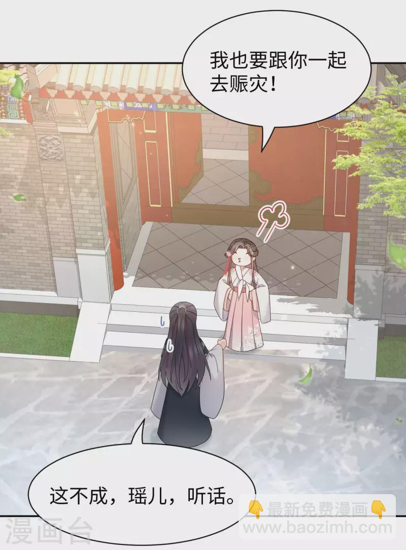 第64话 赈灾-第65话