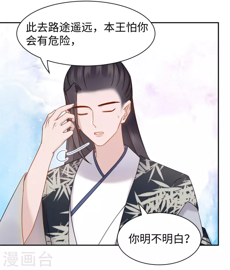 第64话 赈灾-第65话