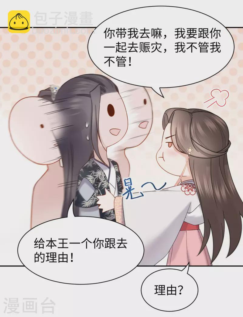 第64话 赈灾-第65话