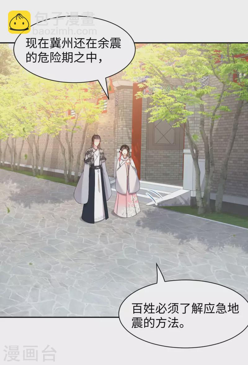 第64话 赈灾-第65话