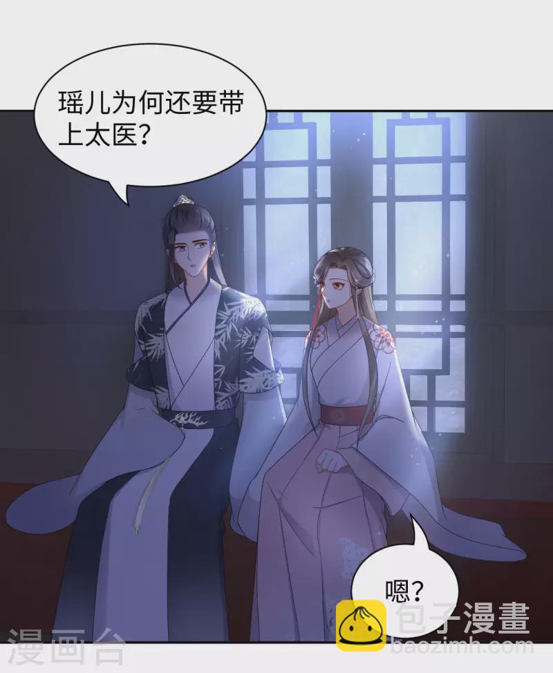第64话 赈灾-第65话