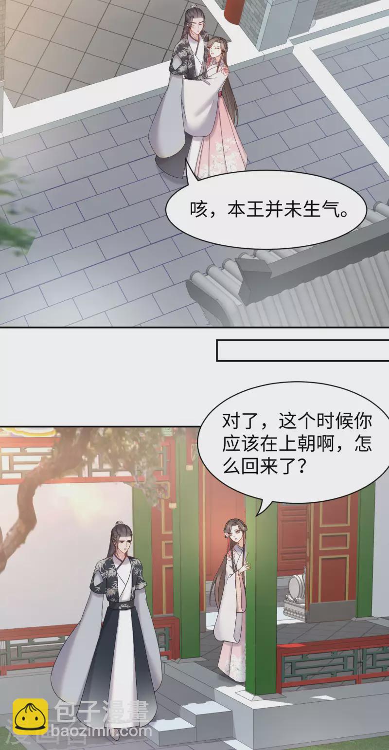 第64话 赈灾-第65话